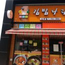 나담생고기&탕