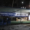 지곡지 | 지곡지 다솔낚시마트 하프루어 컵 송어낚시대회 후기