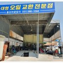 흥진자동차공업사 이미지