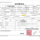 농업회사법인 원진 주식회사
