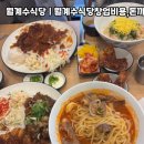 사람사랑분식식당