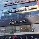 두남자찜닭상인점 이미지