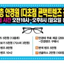 샬롬안경 이미지