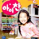 아이찬 - 도봉구 도봉로180나길 41 | 아이찬