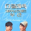 더 클래식 24 이미지
