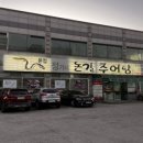 정가네논길추어탕 이미지