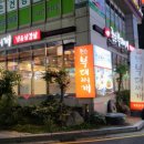 존슨부대찌개 발산점 이미지