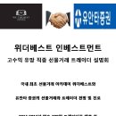 [3월5일 선착순마감]고수익 유망직종 선물거래 트레이더 무료설명회 유안타증권 이미지