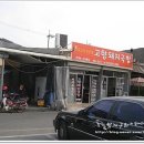 장터식육점;장터식육식당 이미지