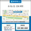 사동한의원 이미지