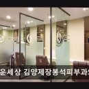 고운세상김양제장봉석피부과의원 네이버블로그