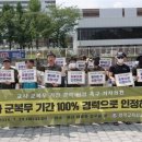 군복무기간 100%인정 이미지