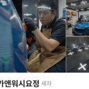 디테일앤워시