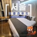 호텔야자강남논현점 | 강남 | 신논현역 호텔 추천 오클라우드(O Cloud) 호텔 간단 후기