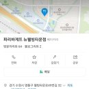 파리바게뜨뉴웰빙타운점
