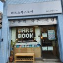 마르스북 네이버블로그