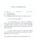 6대 임원회에 대한 주변 종중의 지지 성명서 이미지