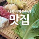 나사해안길L 네이버블로그