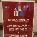 백암-7 | 뮤지컬 걸프렌드 후기 | 백암아트홀 2층 시야 단차 | 포토존 MD 정보 | 연호 이호원 김현중 | NOL