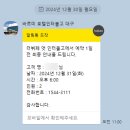 대구 인터불고 호텔에서 놀자 패키지 1박 숙박후기(+새해일출)