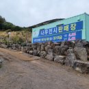 서귀포시산림조합산림마트 이미지