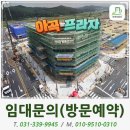 아곡프라자 이미지