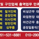 부산일등인력 네이버블로그