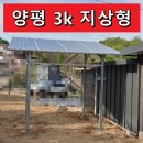 GY 태양광발전소 이미지