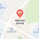 신봉족발 이미지