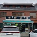 원조냉면 이미지