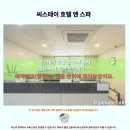 씨 스테이 앤 이미지