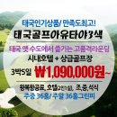 랑스골프 이미지