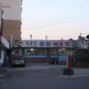 효진네숯불구이