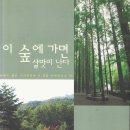 이숲