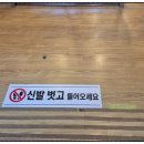 수복신발