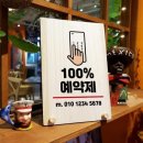 백퍼다