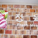 한양마트정육