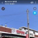 벌곡짜장