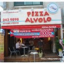 피자알볼로수원정자점 이미지