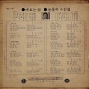 윤소영 조미미 [비오는 밤／눈물의 사진첩] (1970) 이미지