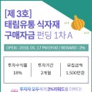 태림유통