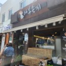 어부손씨