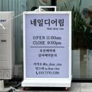 네일디어림 | 남악 네일샵 네일디어림에서 패디 했어요 꼼꼼하고 빨라요!