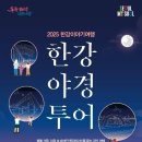 (테마투어)야경투어 이미지