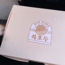 복호두(송도점) 네이버블로그