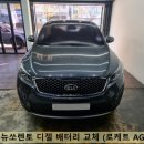 95 | 부산 금정구 배터리 올뉴쏘렌토 밧데리 교체 과정