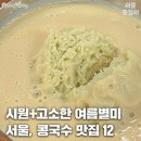 제일콩집 이미지
