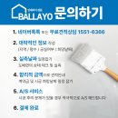 GS25대구신서점 | 대구 이안센트럴D 디아망 대체 프리미엄 벽지로 도배