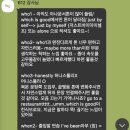 프라이빗영어학원 | 수원영어학원 직장인 일대일 맞춤 수업 후기