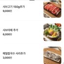 [안산 샤브샤브 맛집] 이마트 트레이더스 쇼핑 후 방문하기 좋은 안산 &lt; 해주옥&gt; 후기